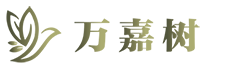 浙江萬樹環(huán)保科技有限公司
